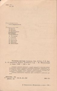 Охотничьи Просторы. Выпуск 45
