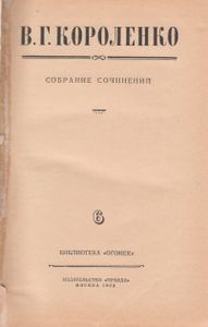 Собрание Сочинений. Том 6.