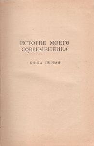 Собрание Сочинений. Том 6.