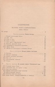 Собрание Сочинений. Том 6.