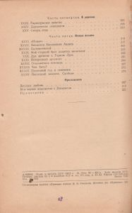 Собрание Сочинений. Том 6.