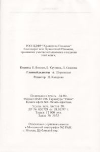 Курс Алхимии. Наука Самотрансформации.