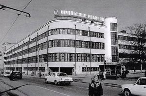 Типография издательства "Уральский рабочий"