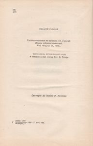 Макар Чудра И Другие Рассказы