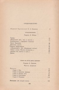 Стихотворения. Кому На Руси Жить Хорошо.