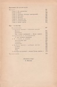 Стихотворения. Кому На Руси Жить Хорошо.