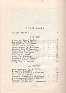 Избранные Произведения. Том I. Стихи И Сказки