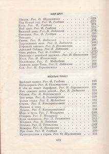 Избранные Произведения. Том I. Стихи И Сказки