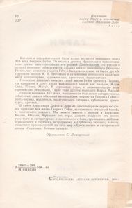 Гарри Из Дюссельдорфа