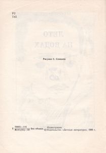 Лето На Водах