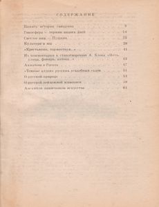 Память Истории Священна