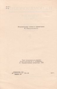 Мещанское Счастье; Молотов; Рассказы