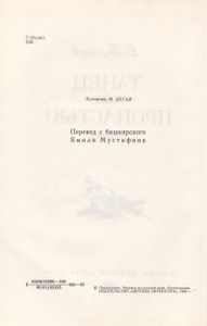 Танец Над Пропастью