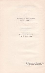 Собрание Сочинений В Восьми Томах. Том 7.