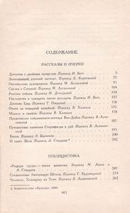 Собрание Сочинений В Восьми Томах. Том 7.