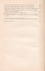 Собрание Сочинений В Восьми Томах. Том 7.