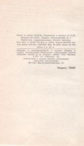 Собрание Сочинений В Восьми Томах. Том 7.