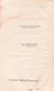 Собрание Сочинений В Семи Томах. Том 5.