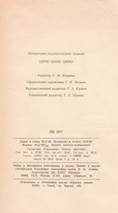 Цирк! Цирк! Цирк!