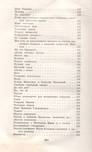 Собрание Сочинений В Трех Томах. Том 2