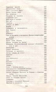 Собрание Сочинений В Трех Томах. Том 2