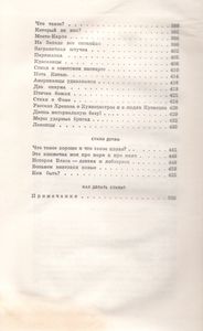 Собрание Сочинений В Трех Томах. Том 2