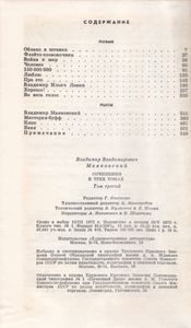 Собрание Сочинений В Трех Томах. Том 3