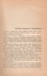 Хождение По Мукам. Трилогия в 2-х Томах. Т. 1