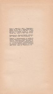 Хождение По Мукам. Трилогия В 2-х Томах. Т. 2