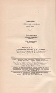 Декабристы. Избранные Сочинения В Двух Томах. Том 1