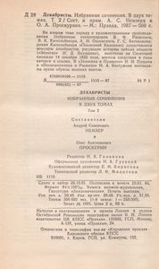 Декабристы. Избранные Сочинения В Двух Томах. Том 2