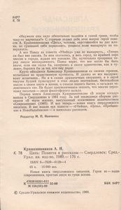 Цепь