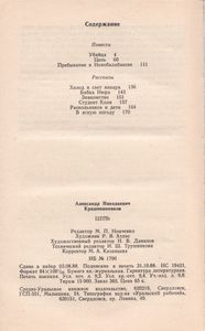 Цепь