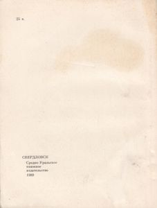 Самоцветы Для Парижа