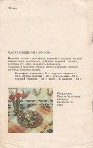 250 Кулинарных Рецептов