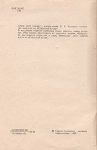 250 Кулинарных Рецептов
