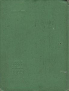 Лога