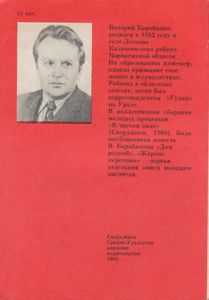 Жаркие Перегоны