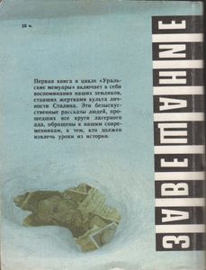 Завещание