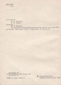 Завещание