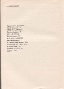 Завещание