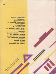 Уют Своими Руками