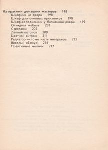 Уют Своими Руками