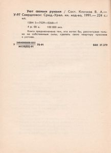 Уют Своими Руками