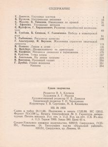 Грани Творчества