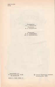 Искусство Одеваться
