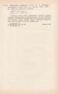 Искусство Одеваться