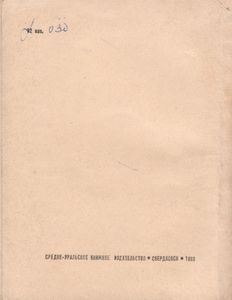 Маршальский Жезл