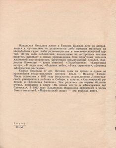 Маршальский Жезл