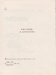 Консул